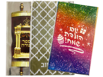 שקיות צלופן