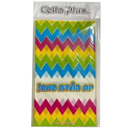 שקיות צלופן זיג זג הולדת עברית 25 יחי' 6052 אורגנזה