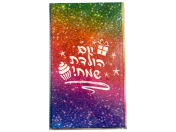 שקית צלופן יום הולדת