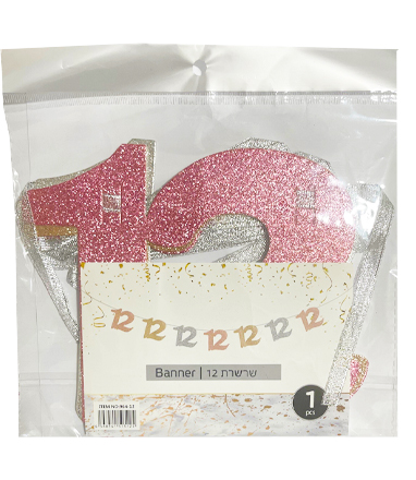 שרשרת בת מצווה