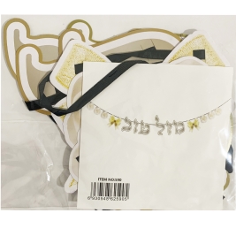 שרשרת לתליה מזל טוב זהב 4397-4 אורגנזה